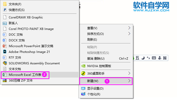 excel从哪里可以打开