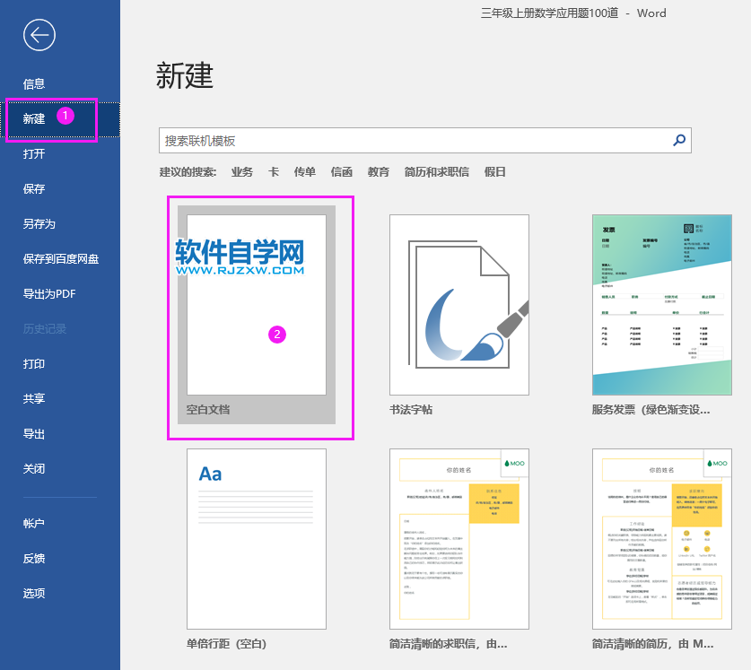 word怎么把其中的一页拷到另一个word文档中