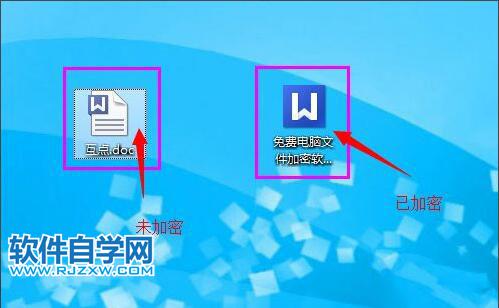 word文档怎么用别的软件加密
