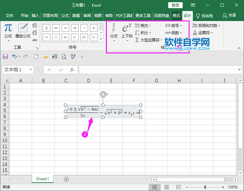 excel2019怎么添加公式