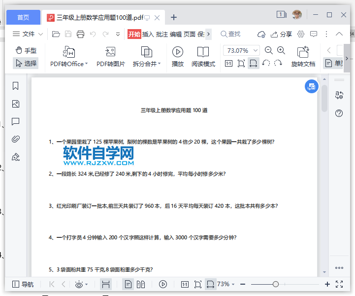 word2019导出高清pdf的方法