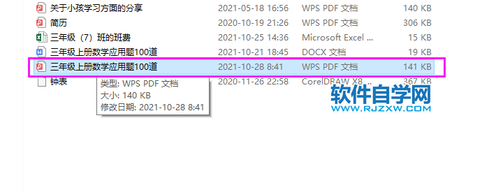 word2019导出高清pdf的方法