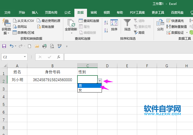 excel下拉列表怎么设置