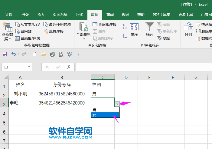 excel下拉列表怎么设置