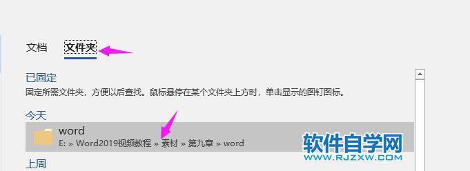 pdf怎么转换成word2019