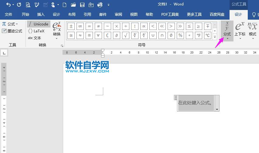 word2019分数怎么打