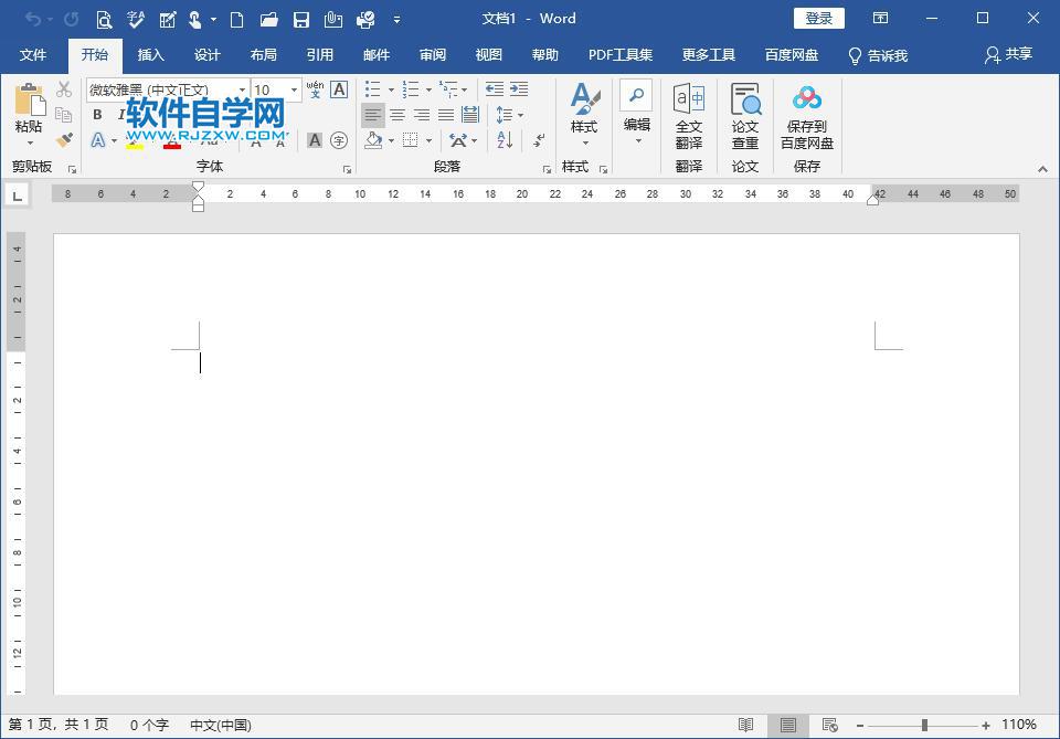 word2019分数怎么打