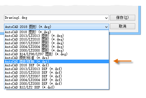 CAD2019创建您自己的图形样板文件