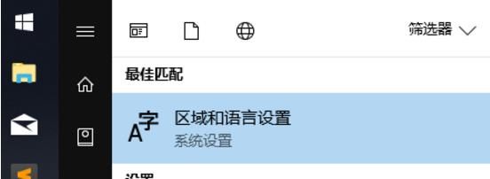 win10 设置系统默认编码为utf-8