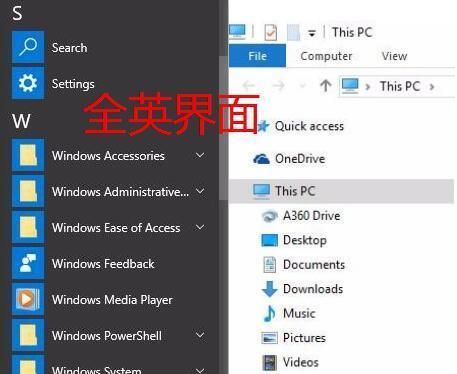 windows10系统英文语言怎么修改为中文语言