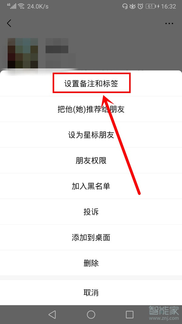 微信怎么添加电话号码?