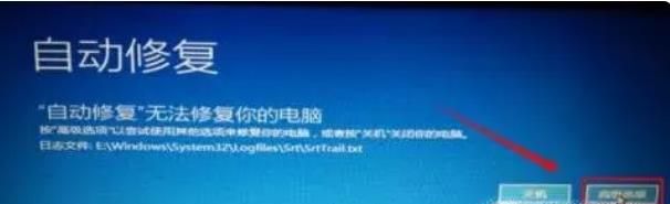 win10自动修复无法修复你的电脑的解决方法