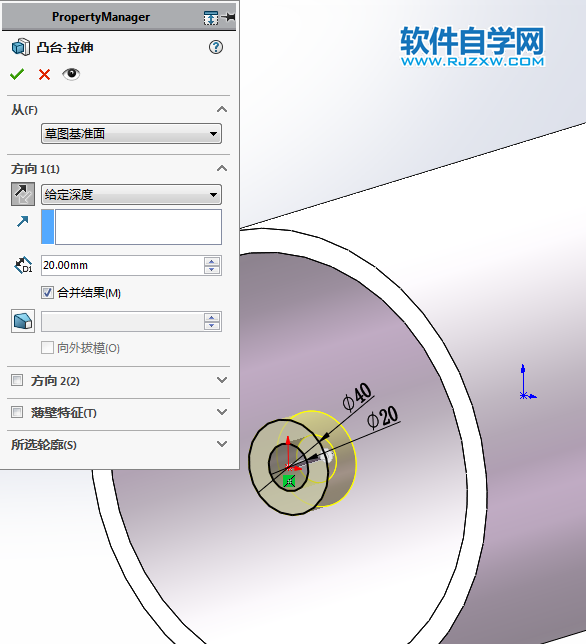 用SolidWorks画凹孔切除的滚筒零件