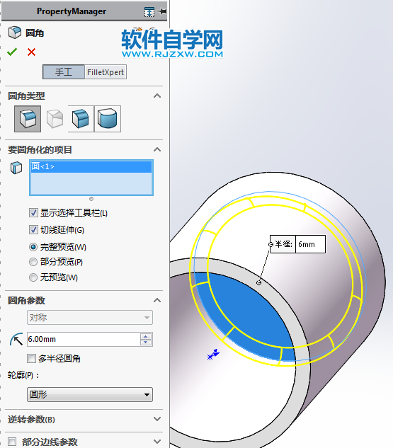 用SolidWorks画活塞的方法