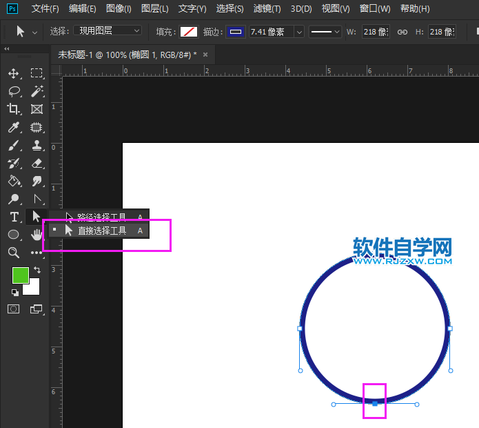 ps怎么画半圆弧线