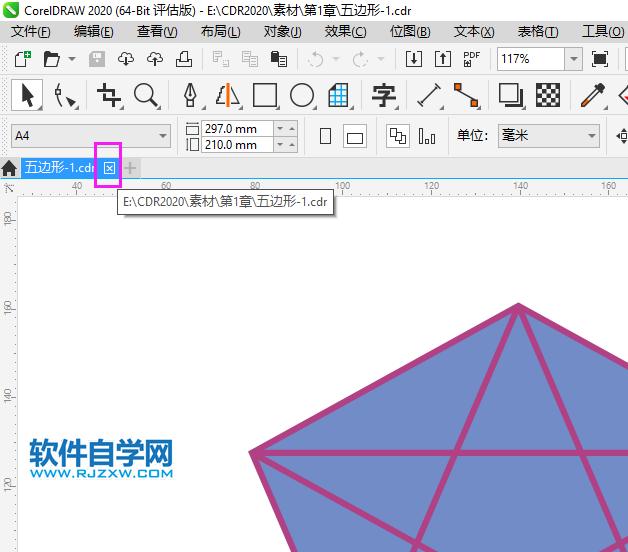 CorelDRAW2020怎么关闭文档