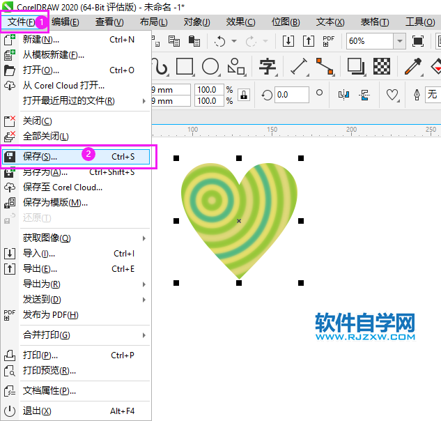 CorelDRAW2020怎么保存心形文档