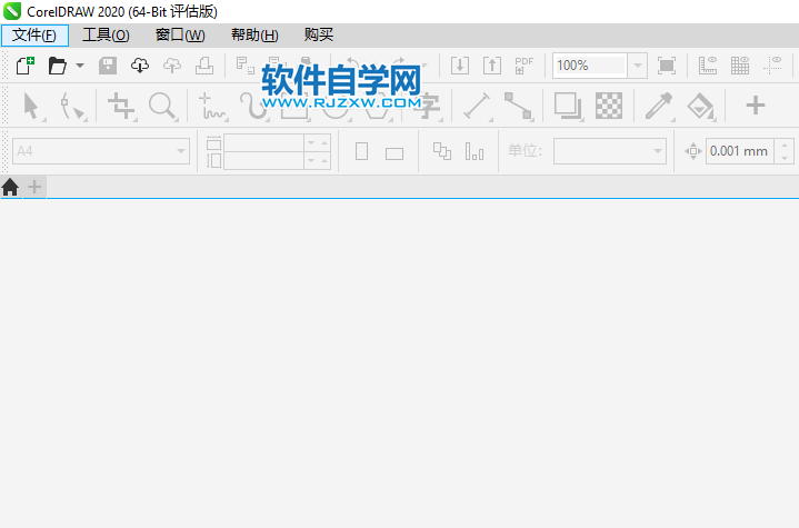 CorelDRAW2020怎么全部关闭所打开的文档