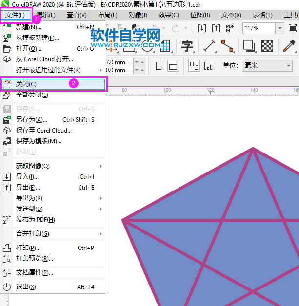 CorelDRAW2020怎么关闭文档