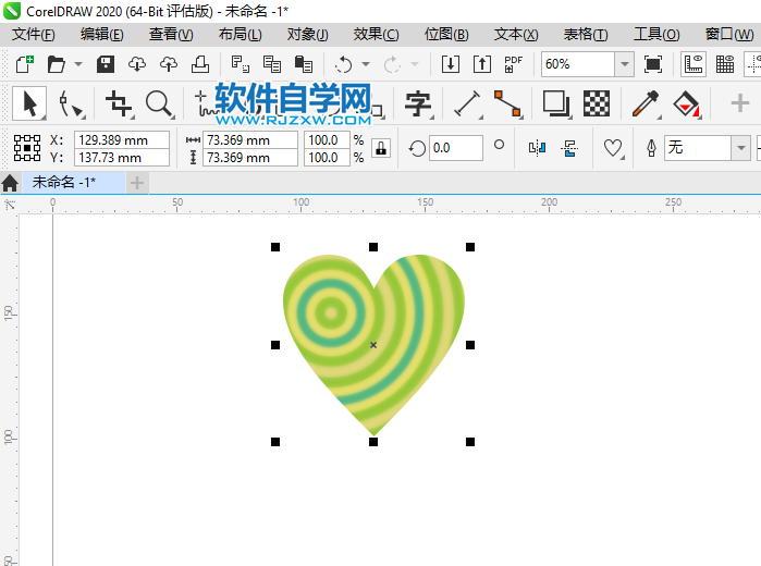 CorelDRAW2020怎么保存心形文档