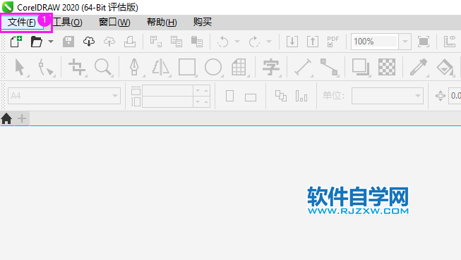 CorelDRAW2020怎么打开最近用过的文件