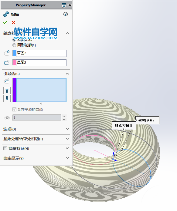 SolidWorks画一个太极图抱枕