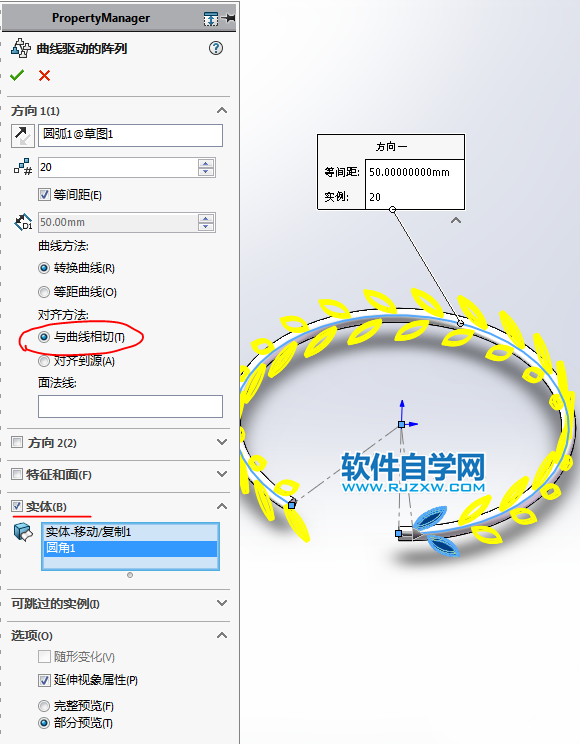 SolidWorks画一个手镯