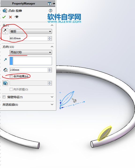 SolidWorks画一个手镯