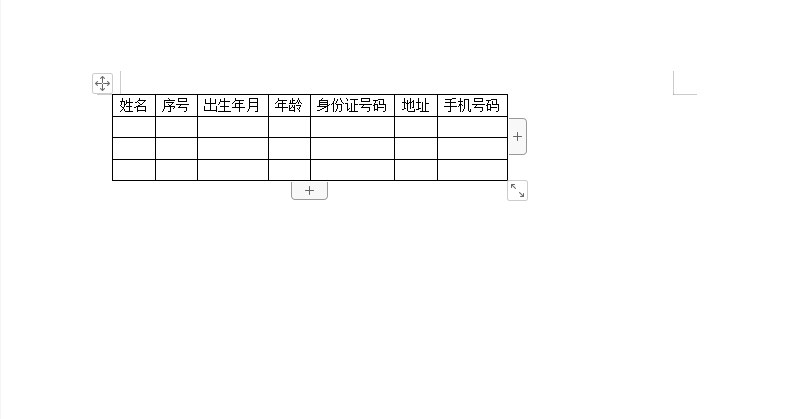 wps根据文字内容自动调整表格