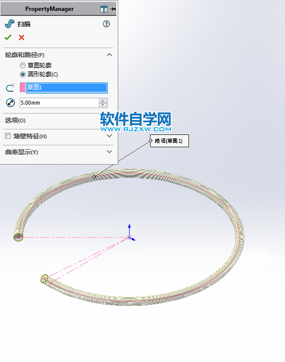 SolidWorks画一个手镯