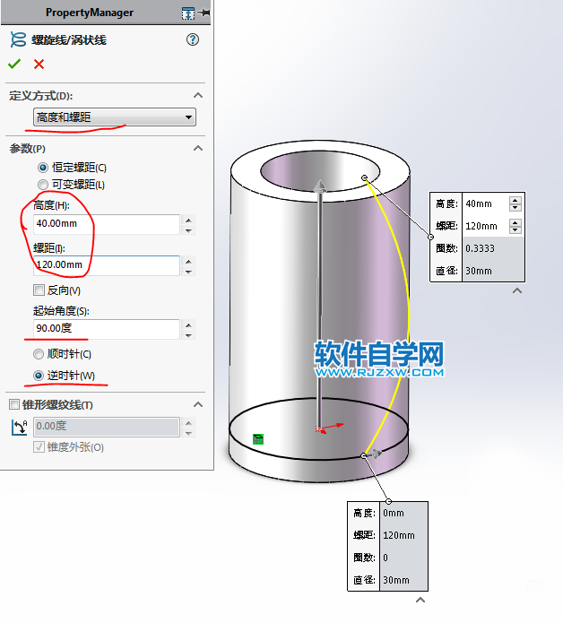 挺简单用SolidWorks画扇叶的方法