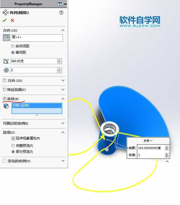 挺简单用SolidWorks画扇叶的方法