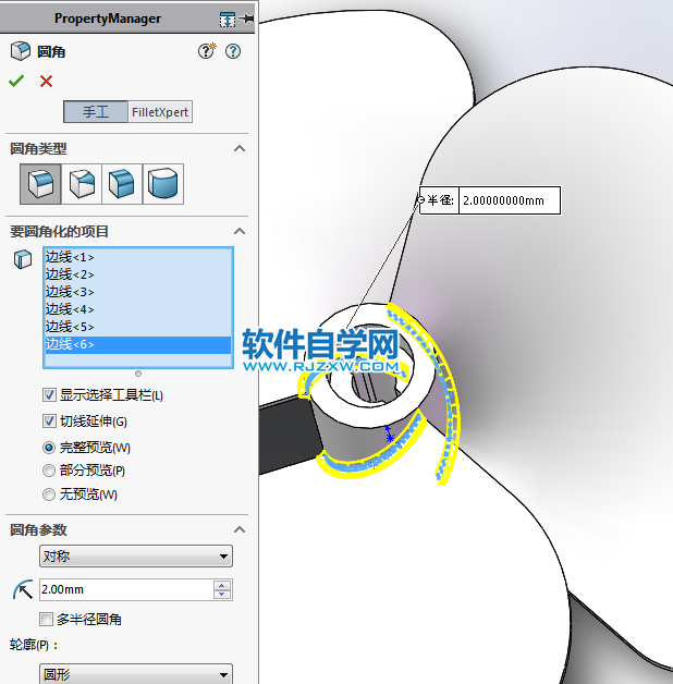 挺简单用SolidWorks画扇叶的方法