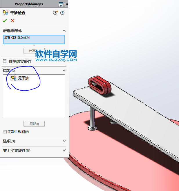 顺斜坡向下翻滚的木桶用SolidWorks制作