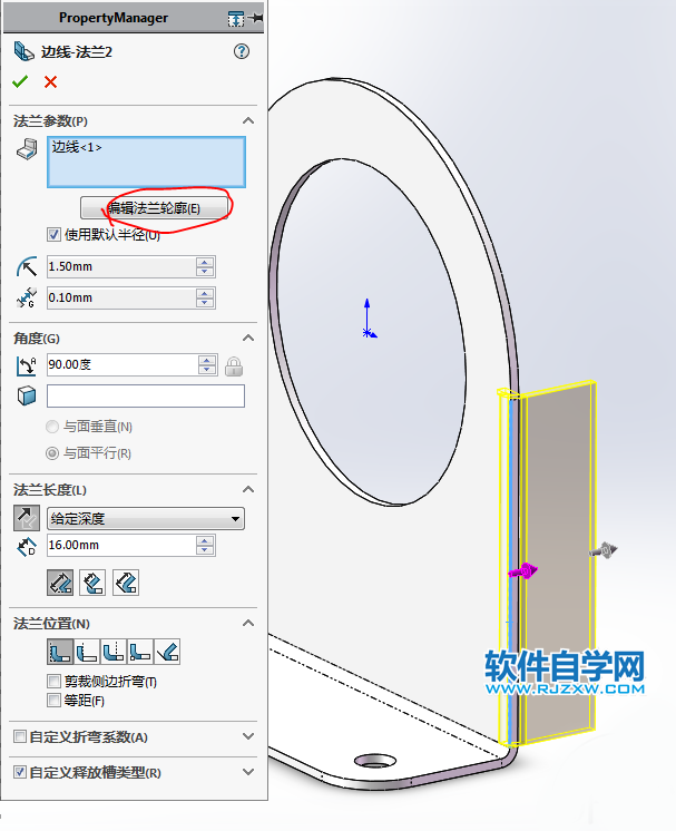 钣金法兰零件SolidWorks练习题画法