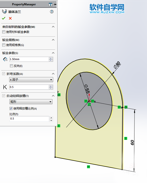 钣金法兰零件SolidWorks练习题画法