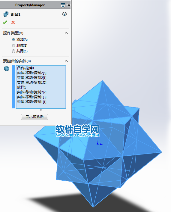 用SolidWorks画两个交叉几何体的两种方法