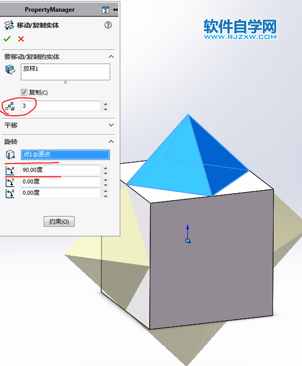 用SolidWorks画两个交叉几何体的两种方法