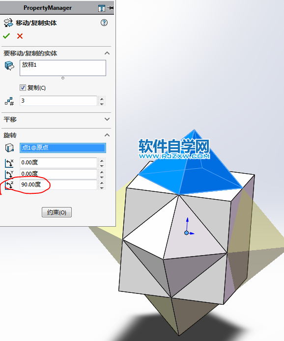 用SolidWorks画两个交叉几何体的两种方法