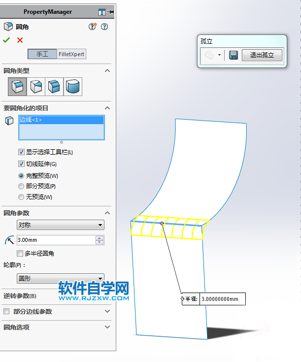 SolidWorks画两根管用螺栓和螺母