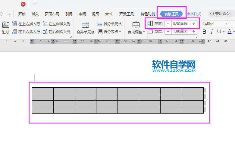 wps行高在哪里设置