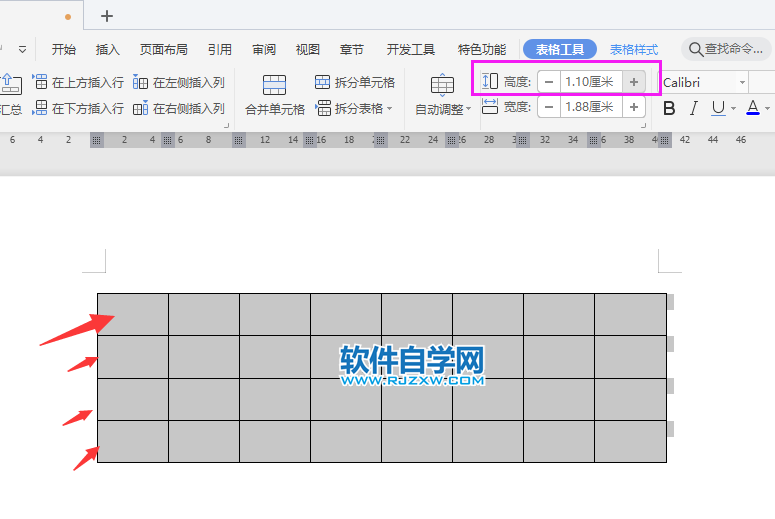 wps行高在哪里设置