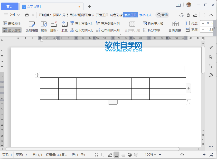 wps如何添加表格