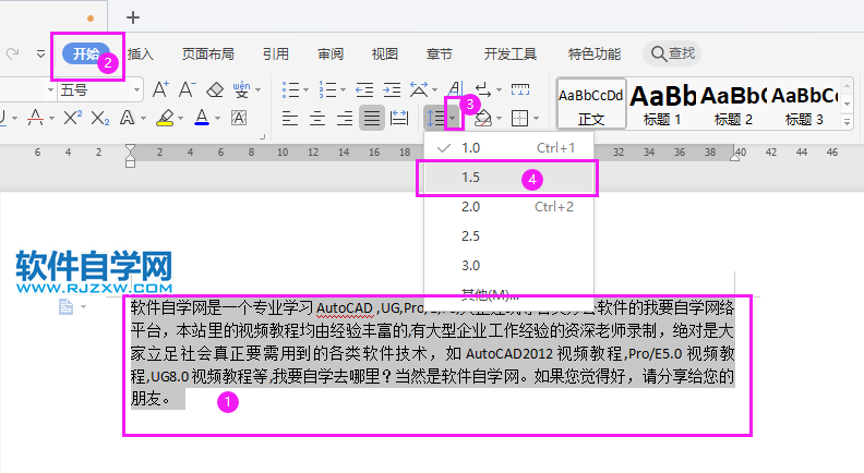 wps怎么设置1.5倍行间距