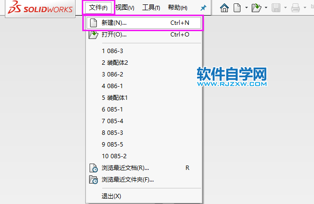 sw文件菜单中怎么新建零件模板