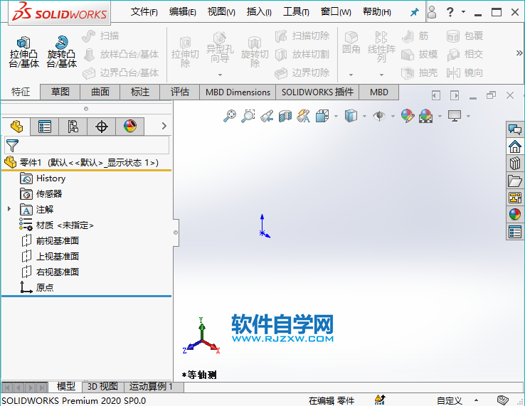 sw文件菜单中怎么新建零件模板