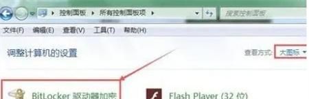 Win10系统磁盘加密码怎么解除