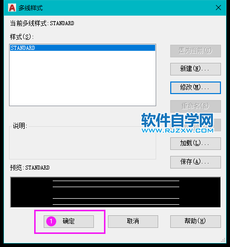 cad多线样式怎么设置