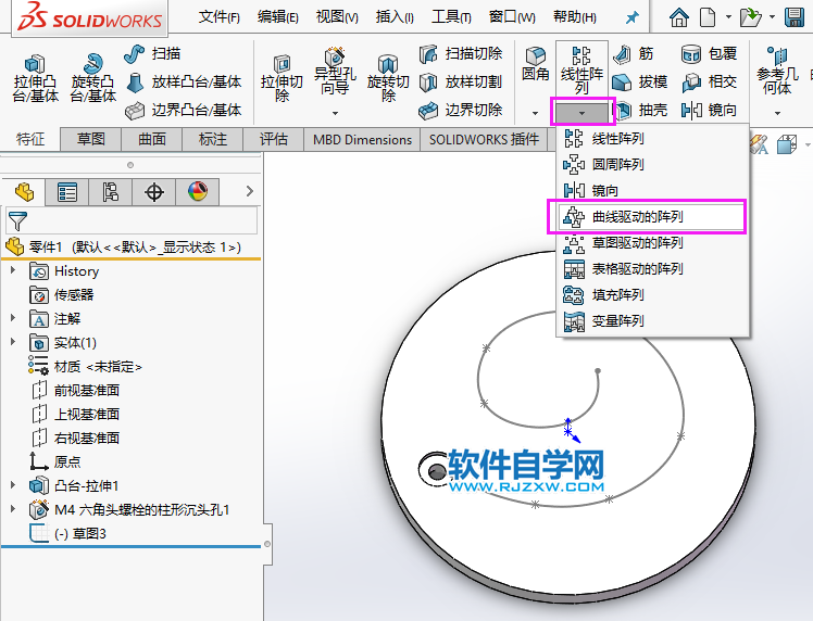 solidworks的孔怎么进行曲线阵列