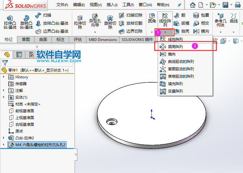 solidworks怎么圆周阵列孔